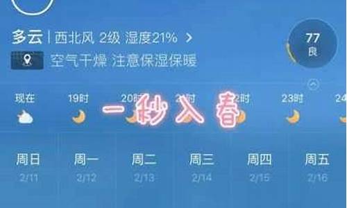 徐州一周天气预报查询最新消息今天最新消息