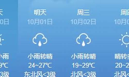 南京地区天气预报22日_南京地区天气预报