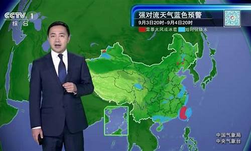 晚间天气预报2016_晚间天气预报