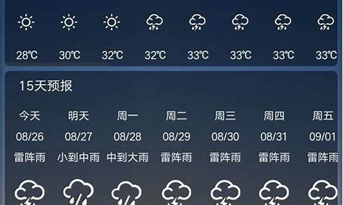 广州天气预报一周天气30天查询_广州天气