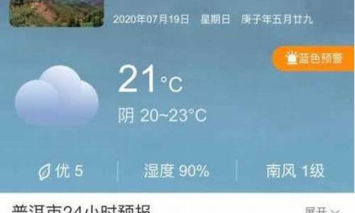 云南近15天天气_云南近15天天气温度和