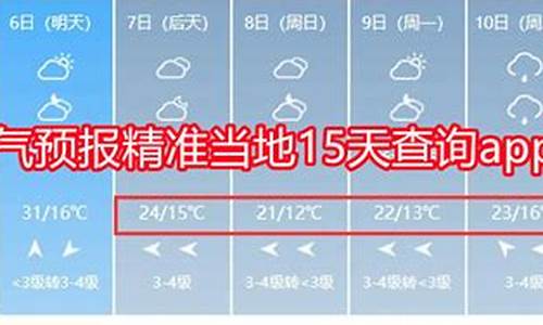 天气预报当地15天查询广州市_天气预报当