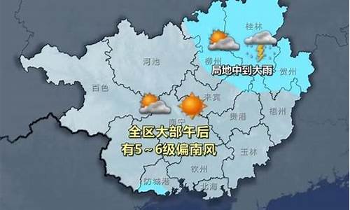 柳州天气15天预报查询_广西柳州一周天气