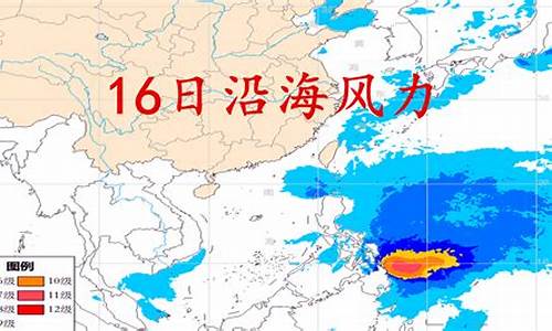 台风雷伊_台风雷伊云娜凡亚比