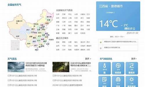 九三24小时天气预报_九三天气预报查询一