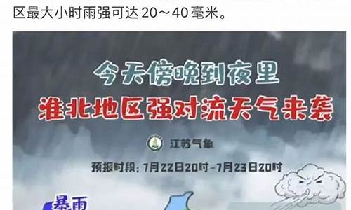 江苏扬州天气预报15天查询百度_江苏扬州