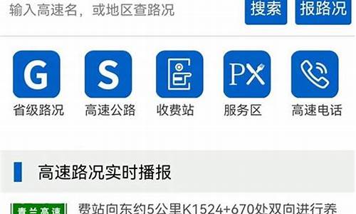 12122路况查询怎么查_12122路况查询