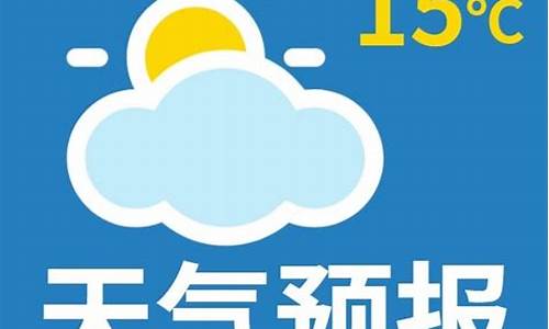 4月29号天气预报查询_4月29号天气预