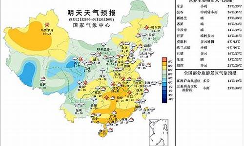 今日天天气预报查询_今日天气预报详细情况