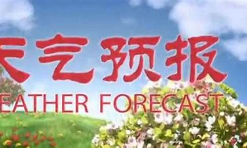 集宁天气预报15天天气_集宁天气预报15