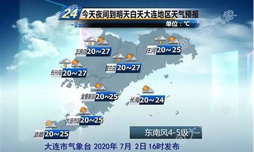 大连天气庄河天气预报预报_大连庄河天气预