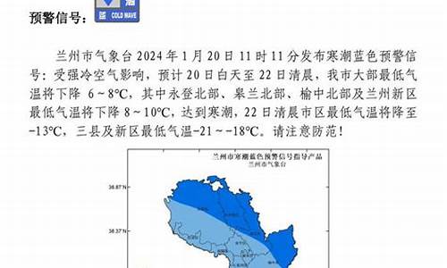 兰州天气预警城关区_兰州天气预警