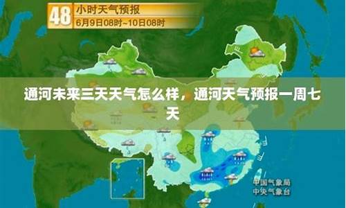 通河天气预报一周7天_通河天气预报四十天