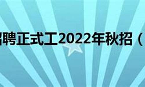 铁路局招聘正式工4000人_铁路局招聘正