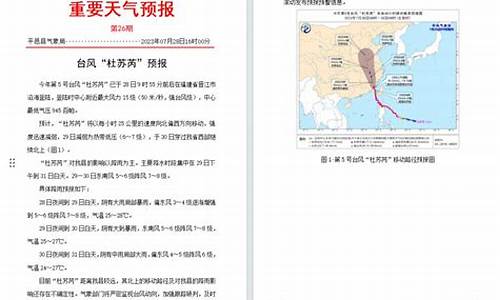 平邑天气预报2345天气王_平邑天气预报2345