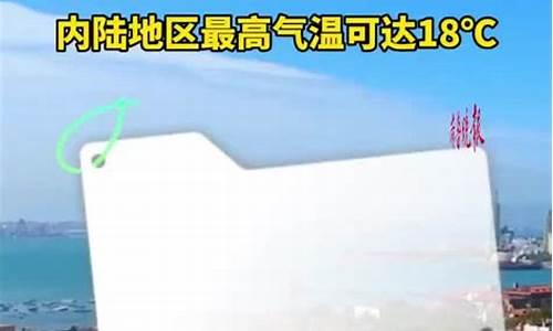 青岛未来一周天气预报15天查询结果是什么_青岛未来一周天气怎