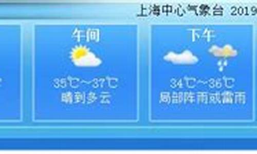 上海天气预报7天查询结果_上海天气预报7天查询结果